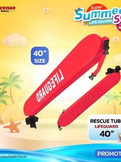 RESCUE TUBE LIFEGUARD 40"