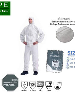 ชุด PPE ป้องกันเชื้อโรค ชุดป้องกันสารเคมี DUPONT รุ่น ProShield20