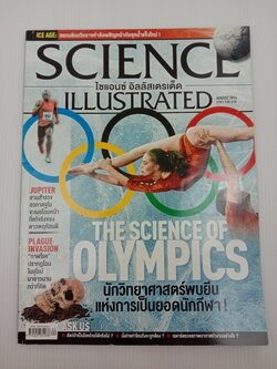 Science Illustrated ฉบับที่ 62