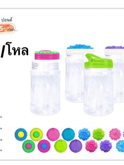 โหลออตโต 1.25P 1515-Z (ราคาต่อโหล/สินค้าเป็นแบบคละฝาไม่สามารถเลือกฝาได้)