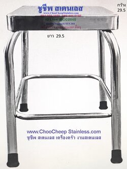 เก้าอี้เหลี่ยมสเตนลส 304 - มุมมน