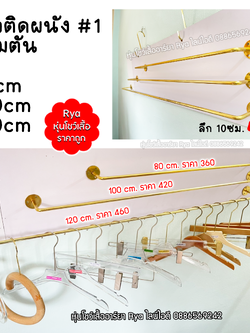 ราวติดผนัง ราวสแตนเลสเงิน ราวสแตนเลส ราวสีเงิน สวย แข็งแรง (ราคาตามไซส์)