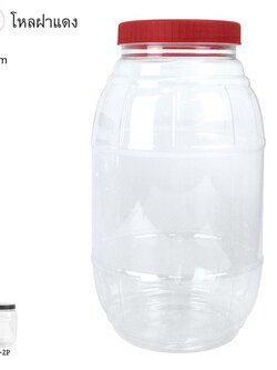 โหลฝาแดง8ปอนด์ 09-8P (ราคาต่อโหล)