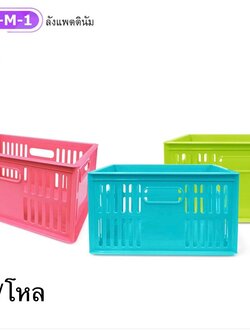 ลังแพตตินัม No.P-532-M-1 (ราคาต่อโหล)