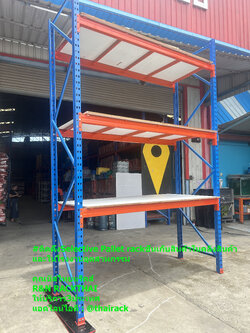 Selective rackมือสองสูง4.0ม