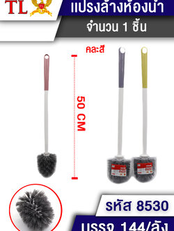 แปรงล้างห้องน้ำ(กลม)17307(8530) ราคาต่อโหล