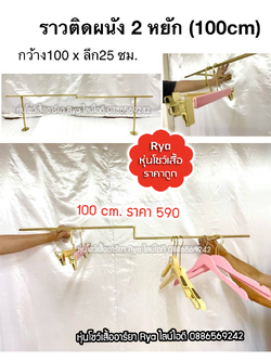 ราวติดผนัง ราวสแตนเลสเงิน ราวสแตนเลส ราวสีเงิน สวย แข็งแรง (ราคาตามไซส์)