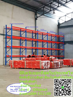 รีวิวซื้อขาย-ให้เช่า-ติดตั้งชั้นวางสินค้าในคลังสินค้าและในโรงงาน