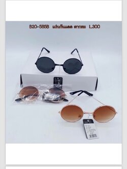 แว่นกันแดดกลมสีดำ,น้ำตาล B1307