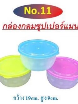 กล่องกลมซุปเปอร์แมน เบอร์ 11 (ราคาต่อโหล)