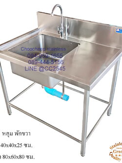 อ่างล้างจาน 1 หลุม