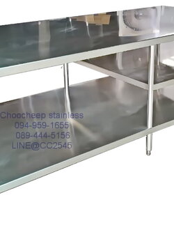 โต๊ะสเตนเลส-จัดเตรียมอาหารในครัว 3 ชั้น ยาว 230 ซม