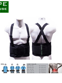 Back Support SPEED SAFETY