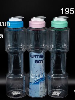 กระบอกน้ำดัมเบล S0042 (ราคาต่อโหล)