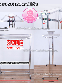 ราวสแตนเลสเงิน ราวสแตนเลส ราวสีเงิน สวย แข็งแรง