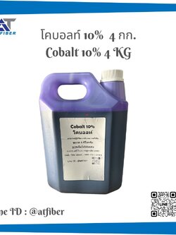 สารช่วยเรงปฏิกกิริยา โคบอลท์ 10 %