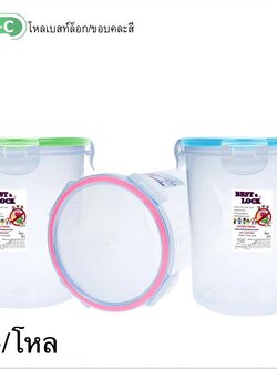 โหลเบสท์ล็อค/ขอบคละสี No.B-847-C (ราคาต่อโหล)