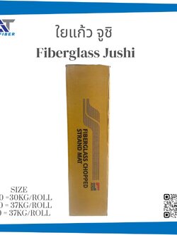 ใยแก้ว Jushi เบอร์ 300,450,600 ( Chopped stand mat )