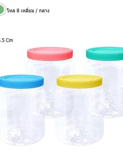 ขวดโหล8เหลี่ยมกลาง 037 (ราคาต่อโหล)