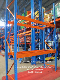 ชั้นเก็บสินค้ามือสอง สภาพใหม่มาก