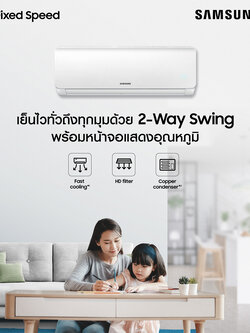 Samsung (inverter) 8,500 BTU รุ่น AR10AYHYB