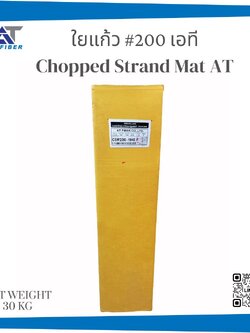 ใยแก้ว AT เบอร์ 200 ชนิด E-glass