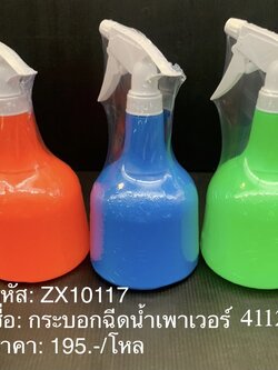 กระบอกฉีดน้ำเพาเวอร์ 4112 (ราคาต่อโหล)