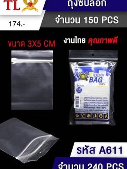 ถุงซิปล็อก 3*5cm A611 (ราคาต่อโหล)