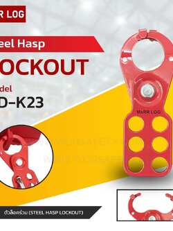 Steel Lockout Hasp BD-K23