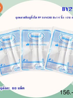 ถุงพลาสติกหูหิ้วใส 6*14 BY217(ราคาต่อโหล)