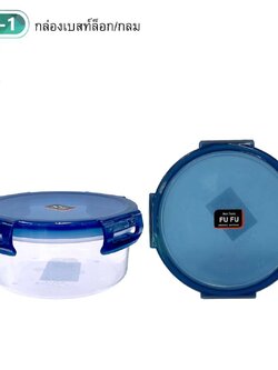 กล่องเบสล็อค-กลม B-447 สีทึบ (ราคาต่อโหล)