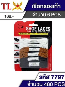 เชือกรองเท้า 1*6 7797 (ราคาต่อโหล)