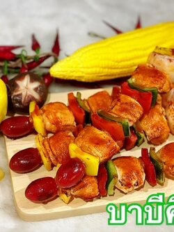 โมเดลบาบีคิวไก่ (ราคาต่อ 1 ไม้) ราคาดังกล่าวไม่รวมภาชนะและของตกแต่งนะคะ