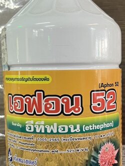 เอฟอน 52 บรรจุ 12 ขวดx 1 ลิตร : สาร อีทีฟอน52%: เร่งการออกดอกในสับปะรด , เร่งการสุกของกล้วยหอม ทุเรียน องุ่น สำเนา