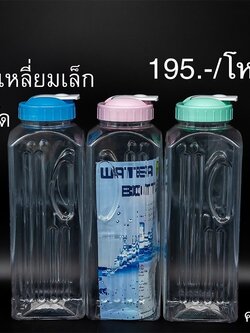 กระบอกน้ำทรงเหลี่ยมเล็กคละสี S-0005 (ราคาต่อโหล)
