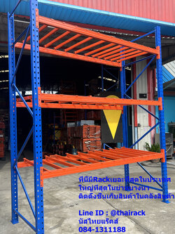 #ชั้นเก็บสินค้าแบบวางพาเลทมือ2H4.50ม.