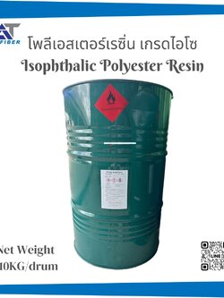 เรซิ่นเกรดไอโซ ( Isophthalic Polyester Resin )