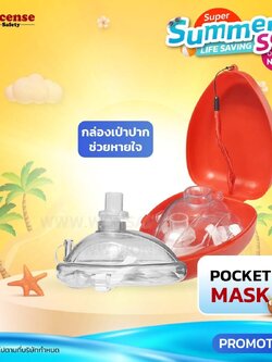 CPR Pocket Mask