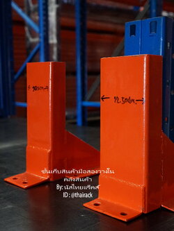 กันชนเสาแร็คราคา 250บาทแบบยึดพุก6ตัว