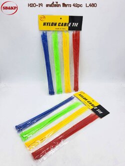 เทเบิ้ลไทน์สี ยาว B0970 (ราคาต่อโหล)