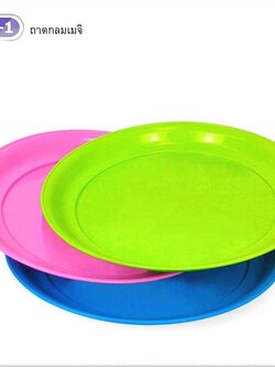 ถาดเมจิก 45CM P120-1 (ราคาต่อโหล)