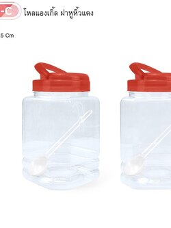 ขวดโหลแองเกิ้ล 980ML 039 ฝาแดง (ราคาต่อโหล)