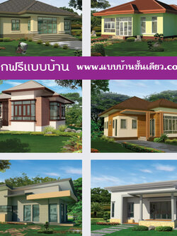 เหตุผลที่ทำให้ใครๆ…ต่างสนใจแบบบ้านโมเดิร์น