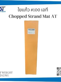ใยแก้ว AT เบอร์ 100 ชนิด E-glass