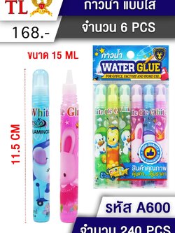 กาวน้ำ 6pcs.15ml.A600 (ราคาต่อโหล)