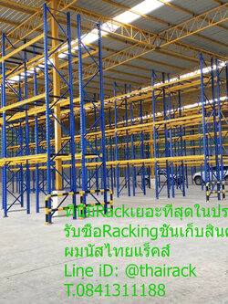 รีวิวชั้นเก็บสินค้าวางในโรงงานในโกดังในคลังสินค้า