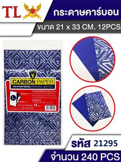 กระดาษก๊อปปี้ 21*33cm 12pcs. A062/21295 (ราคาต่อโหล)