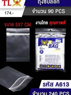 ถุงซิปล็อก 5*7cm A613 (ราคาต่อโหล)