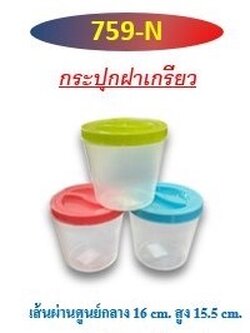 กระปุก 759-N (ราคาต่อโหล)