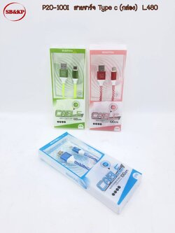 สายขาร์จ Type C B2940(ราคาต่อโหล)